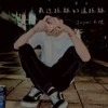 Jaymi米杰—“最近距离的远距离”