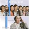 “完善地区治理”Improving Governance at the District Level Song