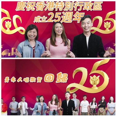 青年人唱歌贺回归