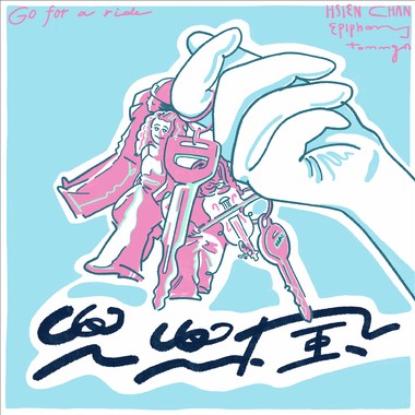 好听