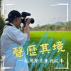 podcast开头曲