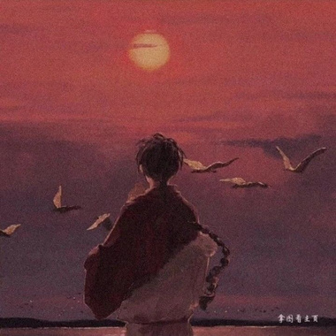 如果晚霞没有带走你