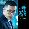 大凉山我心中的家乡