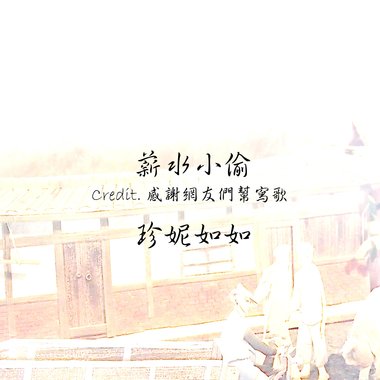 薪水小偷