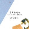 美丽奥娇猫