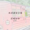 冰淇淋启示录