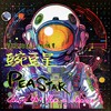 PEA STAR 豌豆星 - Give the Pea a chance ! 请你给豌豆一个机会 !