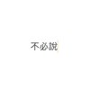 O2ran-不必说