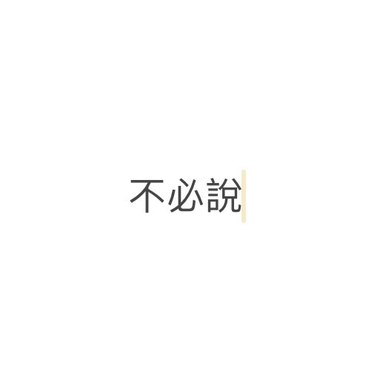 O2ran-不必说