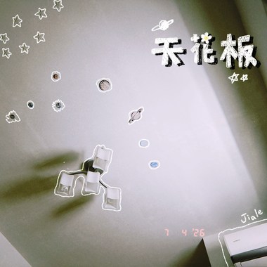 天花板