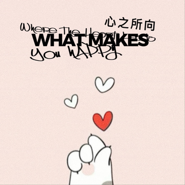 心之所向 Where The Heart Leads (Speed Up)