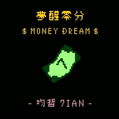 听ㄉ