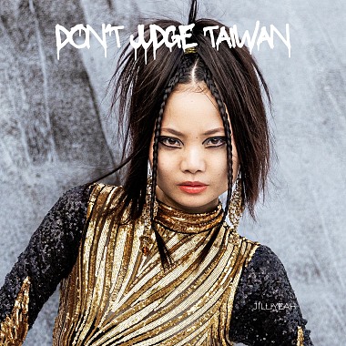 毋通嫌台湾 Don't judge Taiwan (Jilliyeah's Version)
