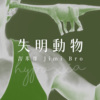 失明动物 Hypoxia (Demo)