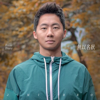无以名状 Dear Diary (Demo)