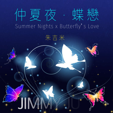 10 平安喜乐-蜕变四部曲 Peace and Joy - Four Steps of Metamorphosis
