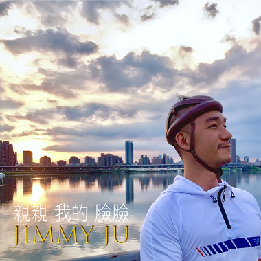 亲亲我的脸脸-朱吉米