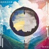 九重山