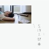 理想的生活