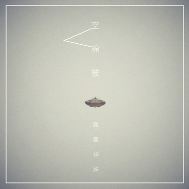 太空狗-demo