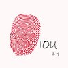 借据 IOU