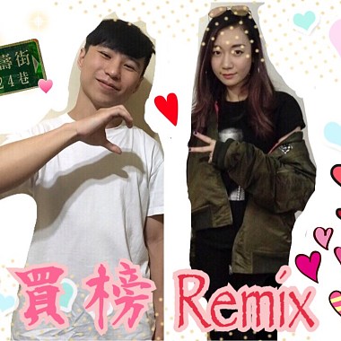 Beatmakers Taipei cypher 买榜(熊仔 & 吴卓源 Julia Wu) Remix