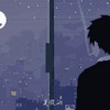 是假的 feat. Mahai