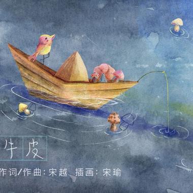 折牛皮