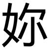 依恋--For Peppa Lin