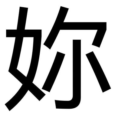 依恋--For Peppa Lin