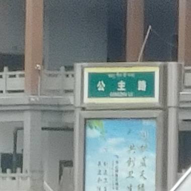 有可能的夜晚 -- For Amalka