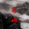 醒狮