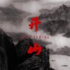 马桑树