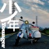 少年 Demo