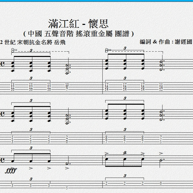满江红