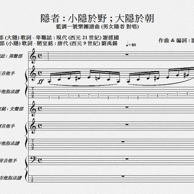 隐者