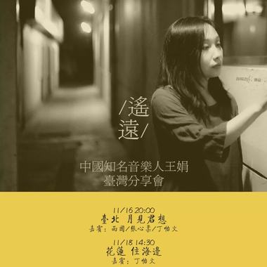 02 窗外的月亮