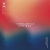 1 呓语 MICO刘为 feat Jojo Mayer