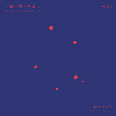 一舞一城2·食鲜坊-广州