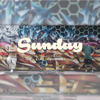Dean × Minzian feat.Youen【星期天Sunday】Official Music Video