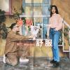 天文Sarah × Minzian【来点舒服】