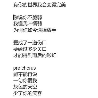有你的世界我会变得完美 demo
