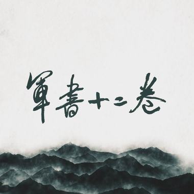 绽 Demo