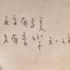空间的扭曲/北区