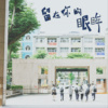 留在你的眼眸