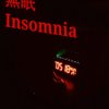 无眠 Insomnia