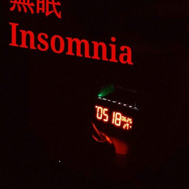 无眠 Insomnia