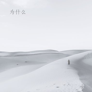 为什么: what is lov3