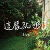 这样就够了