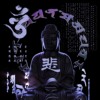 悲